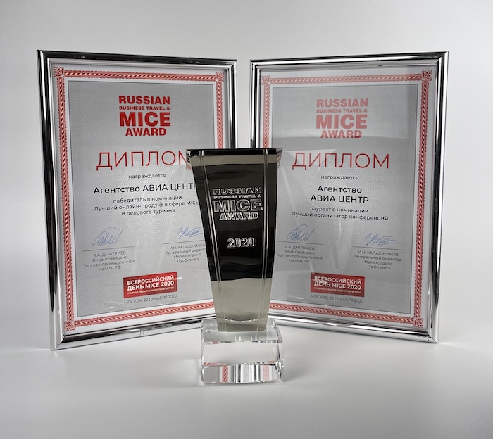 MICE Award 2020